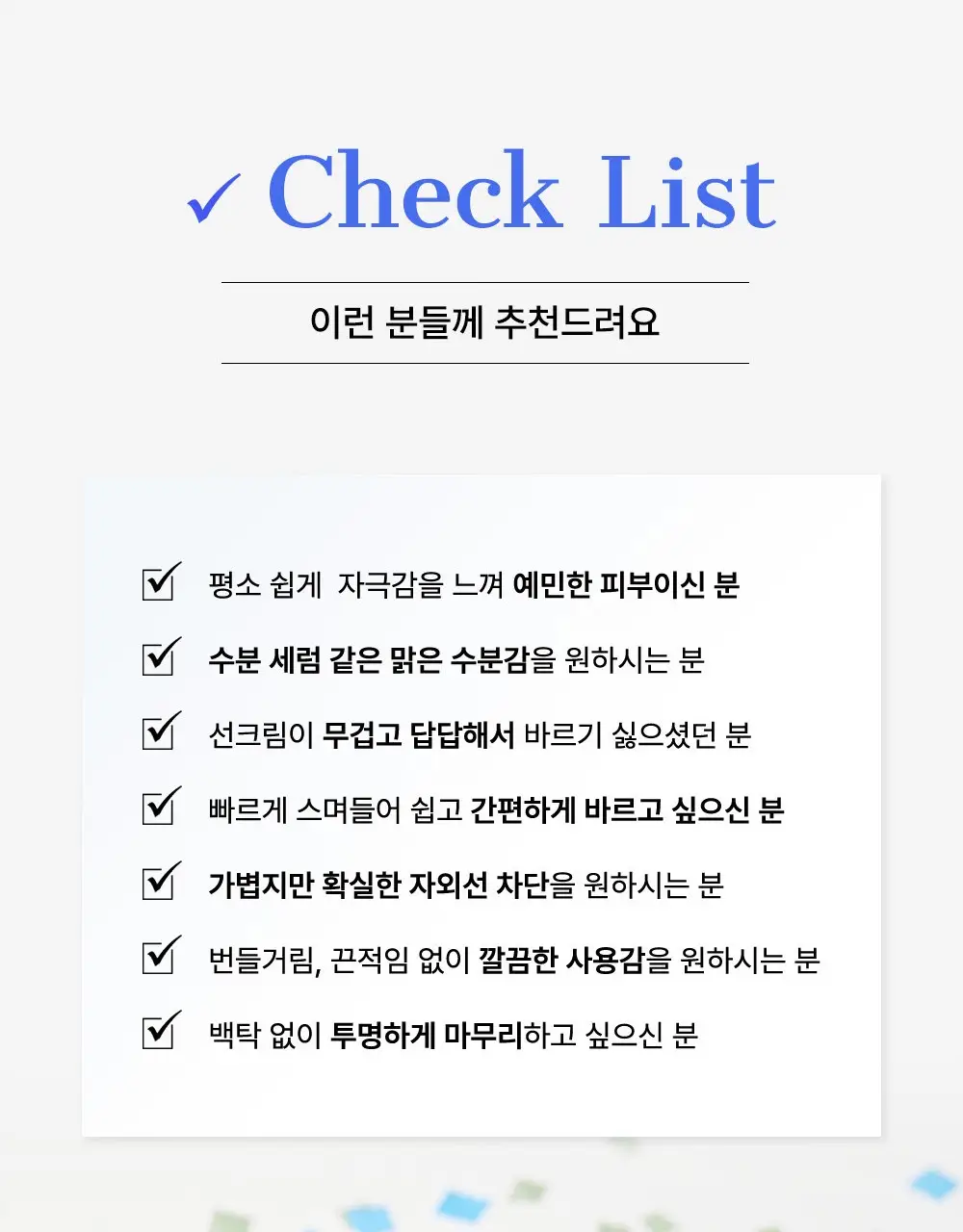 [단독기획] 코스알엑스 울트라 라이트 인비저블 선세럼 50ml 기획 (+15ml) 상세페이지 18